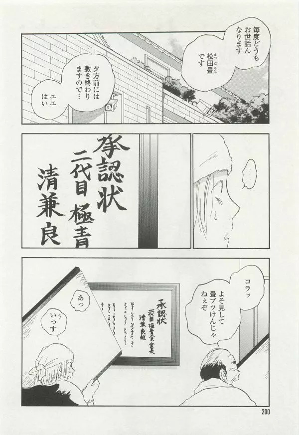 onBLUE Vol.15 Page.200