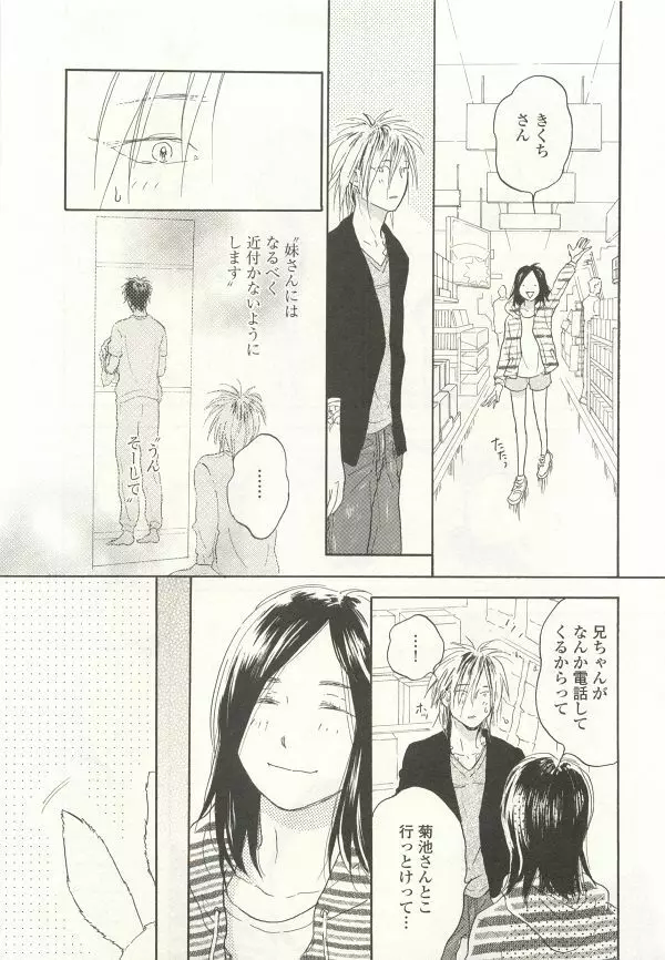 onBLUE Vol.15 Page.209