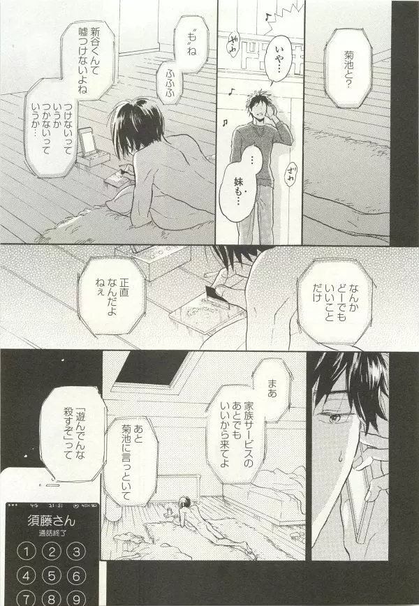 onBLUE Vol.15 Page.213