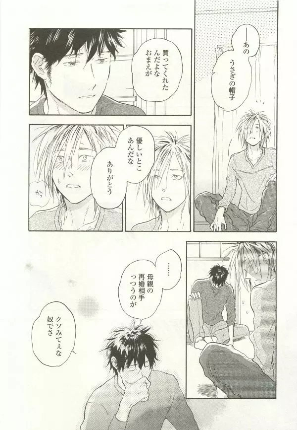 onBLUE Vol.15 Page.217