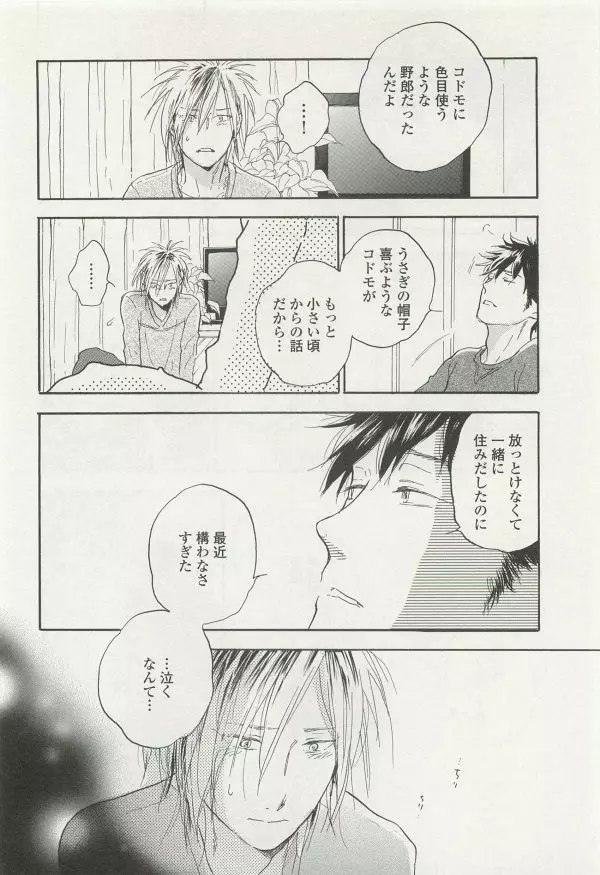 onBLUE Vol.15 Page.218