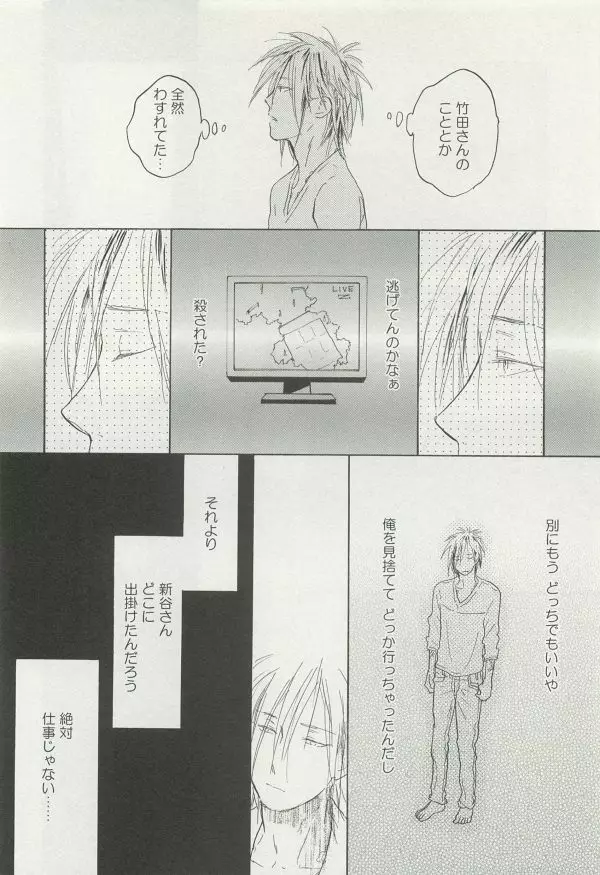 onBLUE Vol.15 Page.224