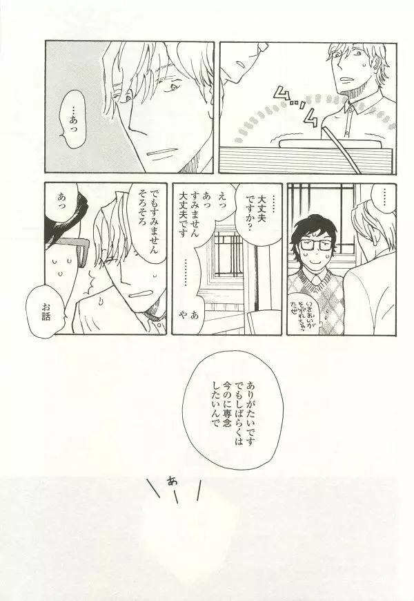 onBLUE Vol.15 Page.231