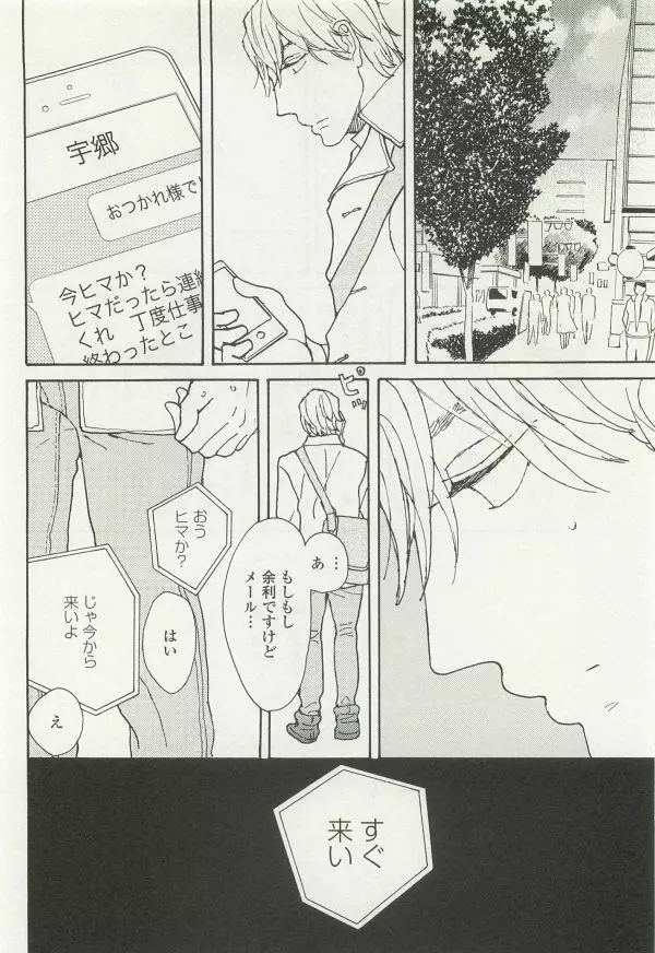 onBLUE Vol.15 Page.232