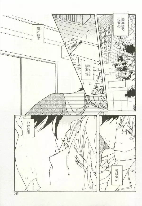 onBLUE Vol.15 Page.233