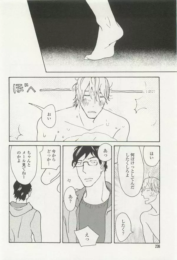 onBLUE Vol.15 Page.236