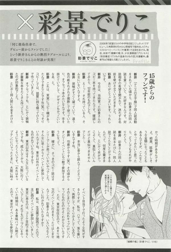 onBLUE Vol.15 Page.24