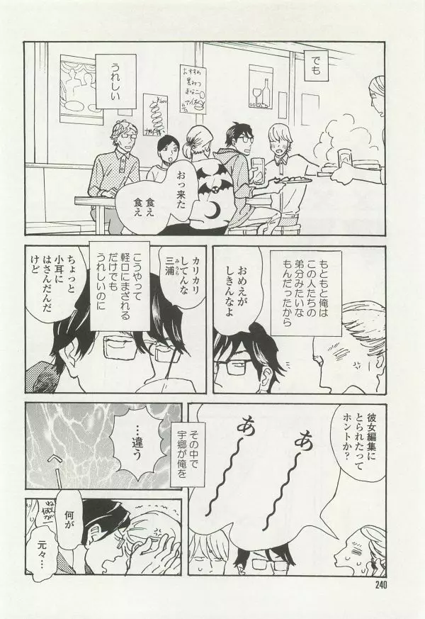 onBLUE Vol.15 Page.240