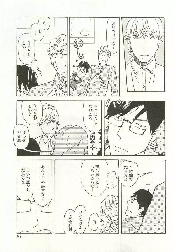 onBLUE Vol.15 Page.247