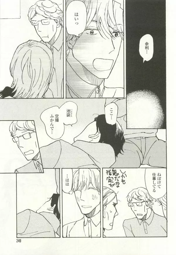 onBLUE Vol.15 Page.249