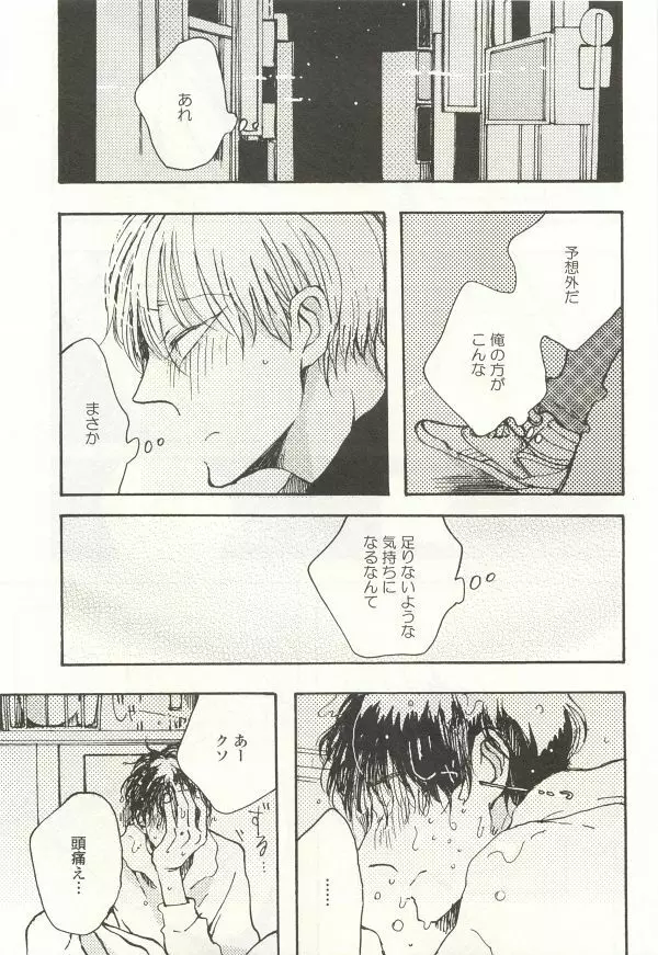 onBLUE Vol.15 Page.275