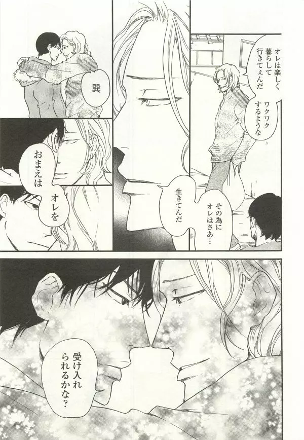 onBLUE Vol.15 Page.283