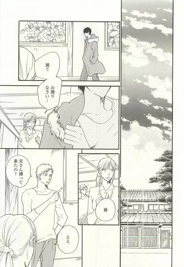 onBLUE Vol.15 Page.295