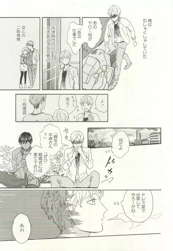 onBLUE Vol.15 Page.307