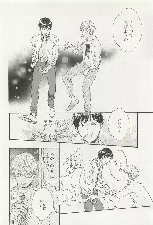 onBLUE Vol.15 Page.310