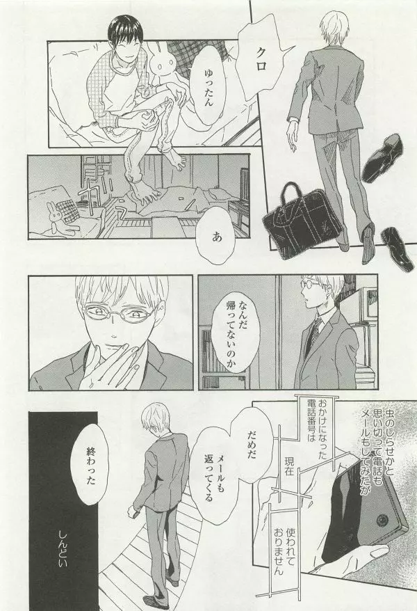 onBLUE Vol.15 Page.312