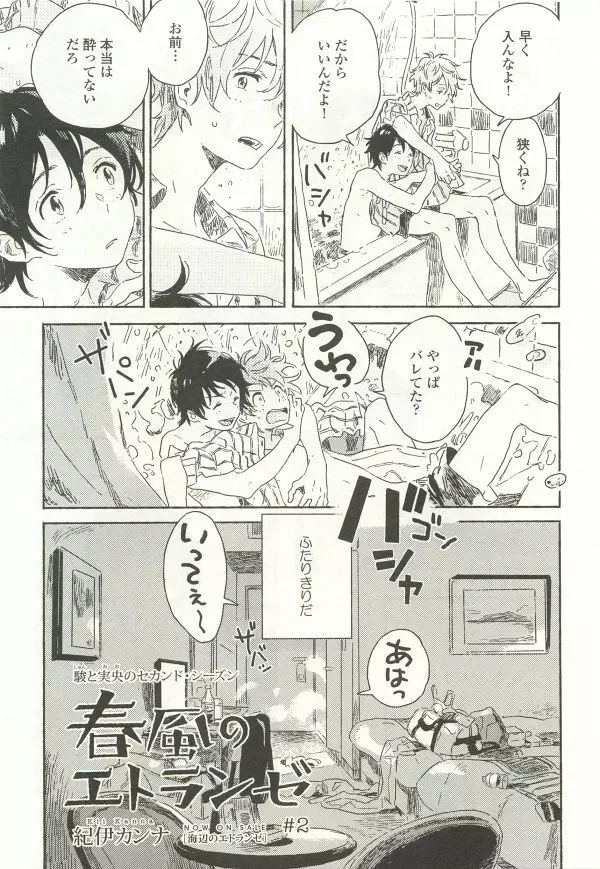 onBLUE Vol.15 Page.321