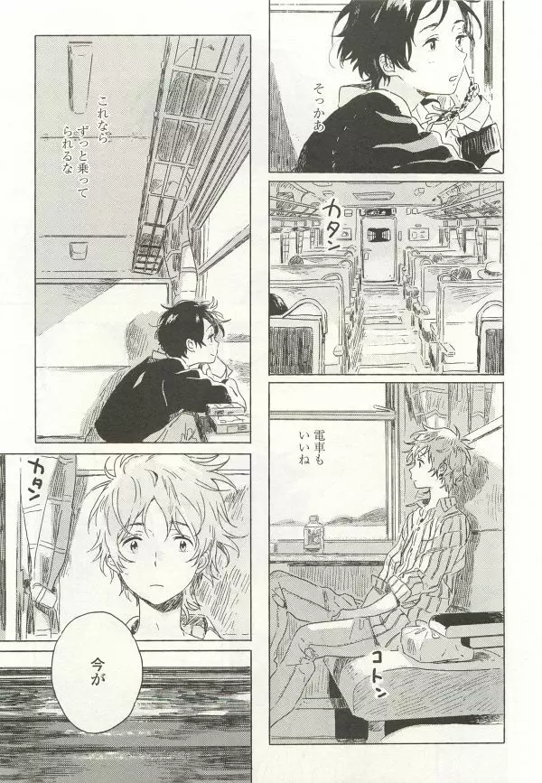 onBLUE Vol.15 Page.327