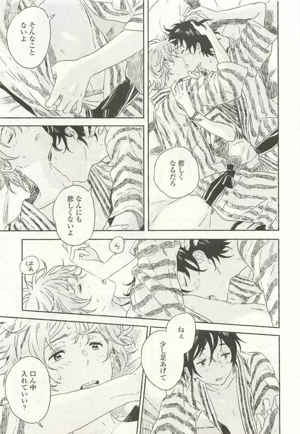 onBLUE Vol.15 Page.331