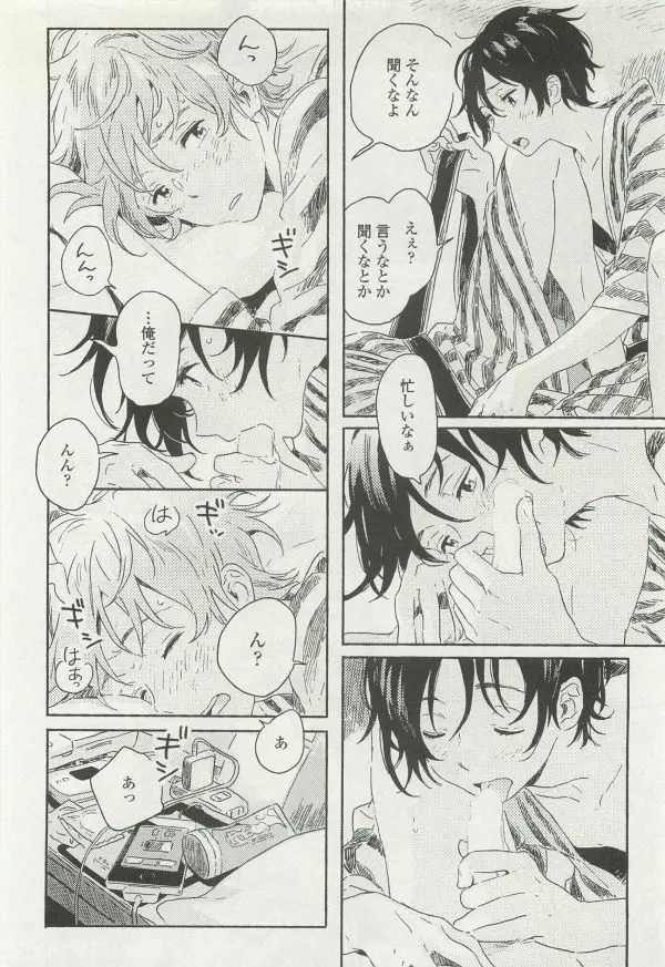 onBLUE Vol.15 Page.332