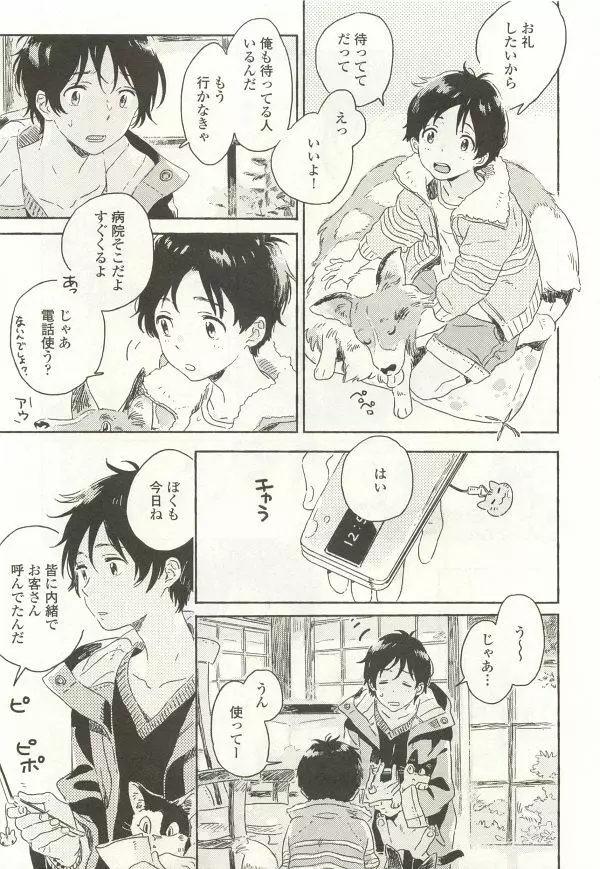 onBLUE Vol.15 Page.349