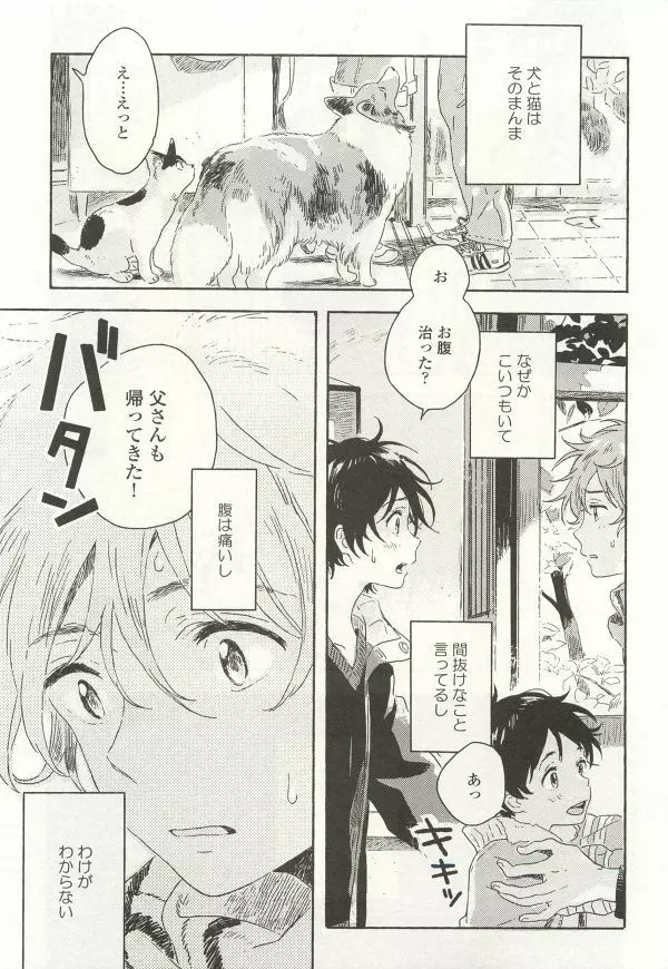 onBLUE Vol.15 Page.357