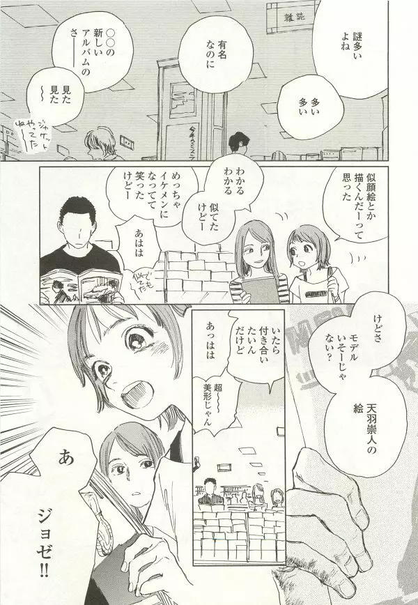 onBLUE Vol.15 Page.37