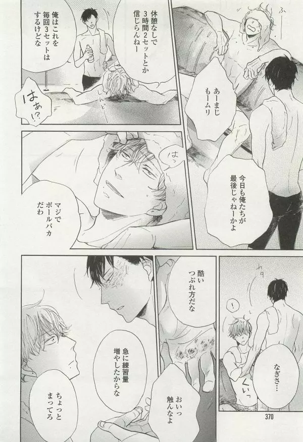 onBLUE Vol.15 Page.370