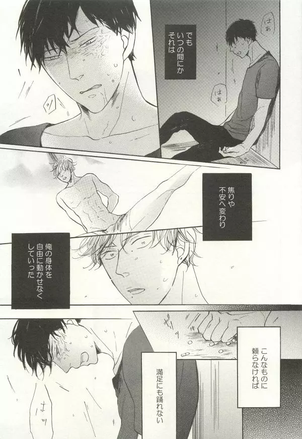 onBLUE Vol.15 Page.381