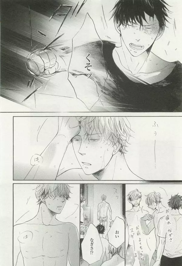 onBLUE Vol.15 Page.382