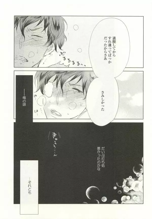 onBLUE Vol.15 Page.415