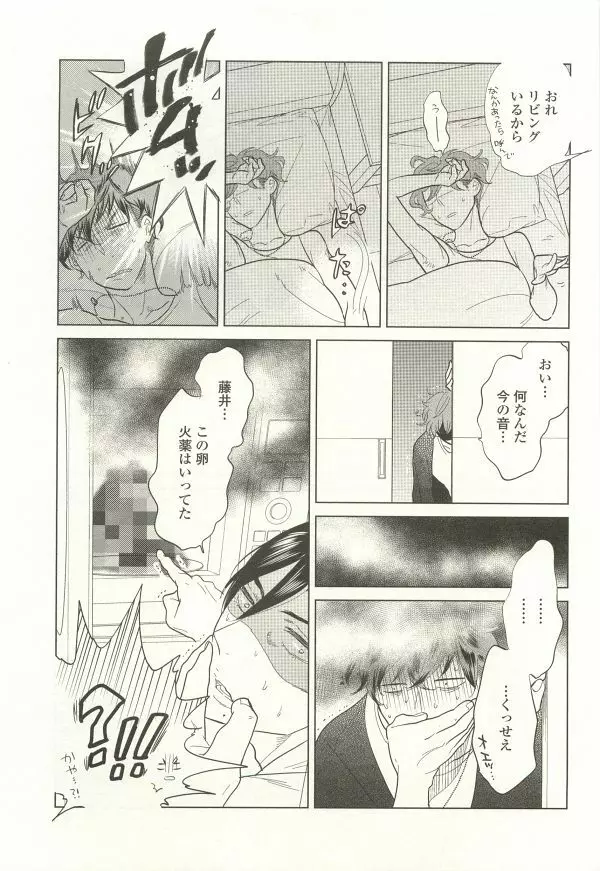 onBLUE Vol.15 Page.419