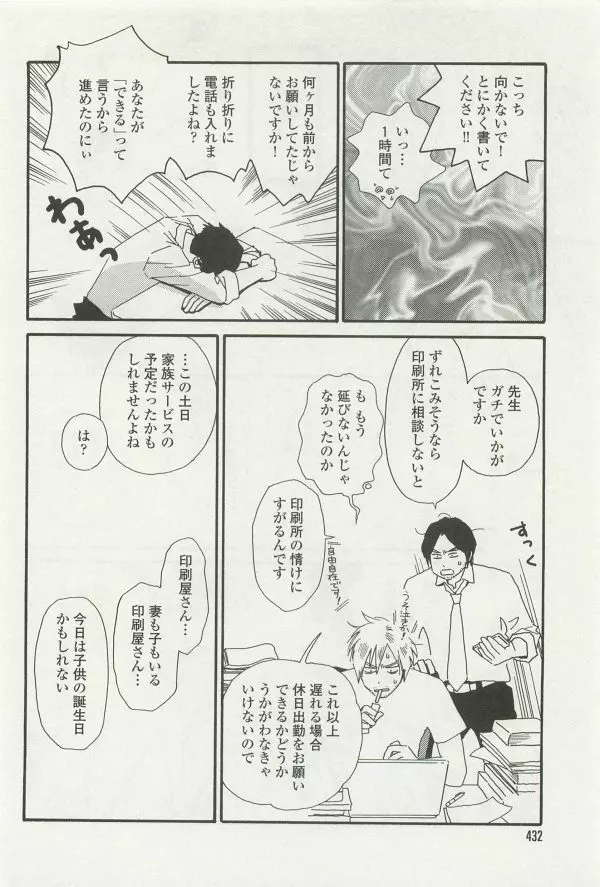 onBLUE Vol.15 Page.432