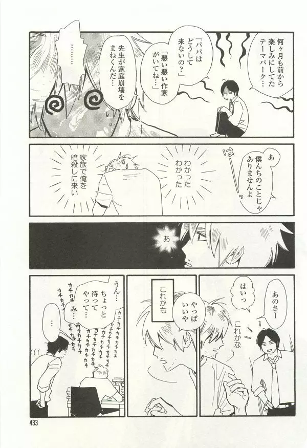 onBLUE Vol.15 Page.433