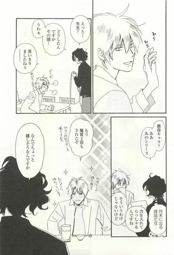 onBLUE Vol.15 Page.435