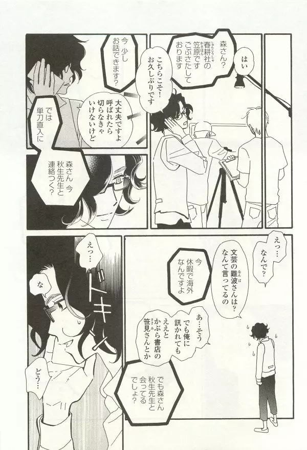 onBLUE Vol.15 Page.443