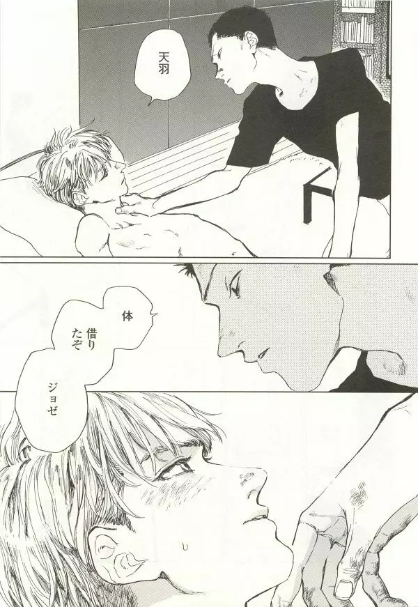 onBLUE Vol.15 Page.57