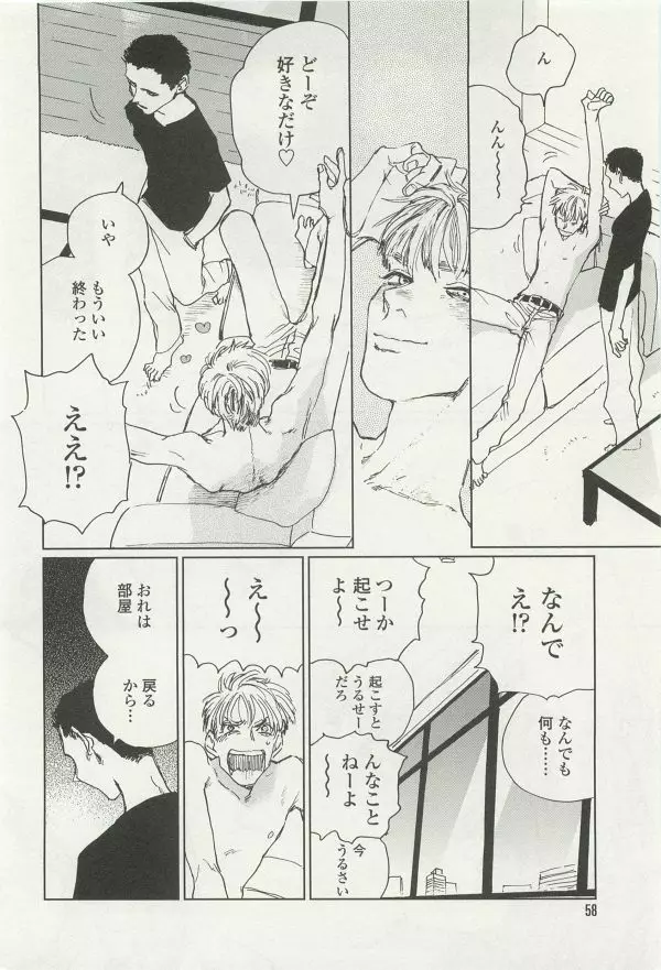 onBLUE Vol.15 Page.58