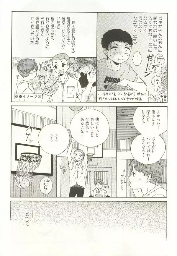 onBLUE Vol.15 Page.71