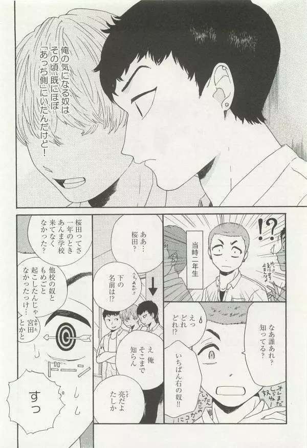 onBLUE Vol.15 Page.72