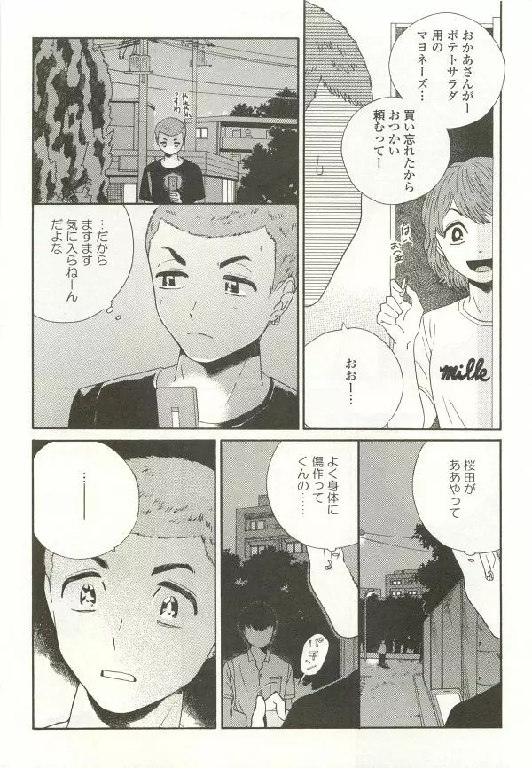 onBLUE Vol.15 Page.75