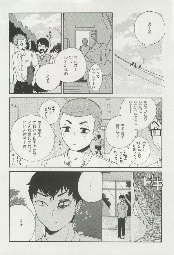 onBLUE Vol.15 Page.82