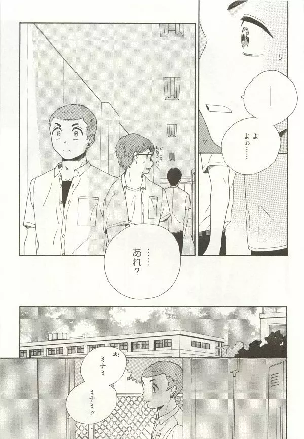 onBLUE Vol.15 Page.83