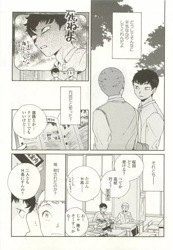 onBLUE Vol.15 Page.85