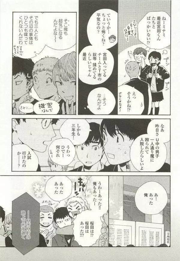 onBLUE Vol.15 Page.87