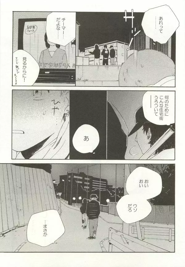 onBLUE Vol.15 Page.89