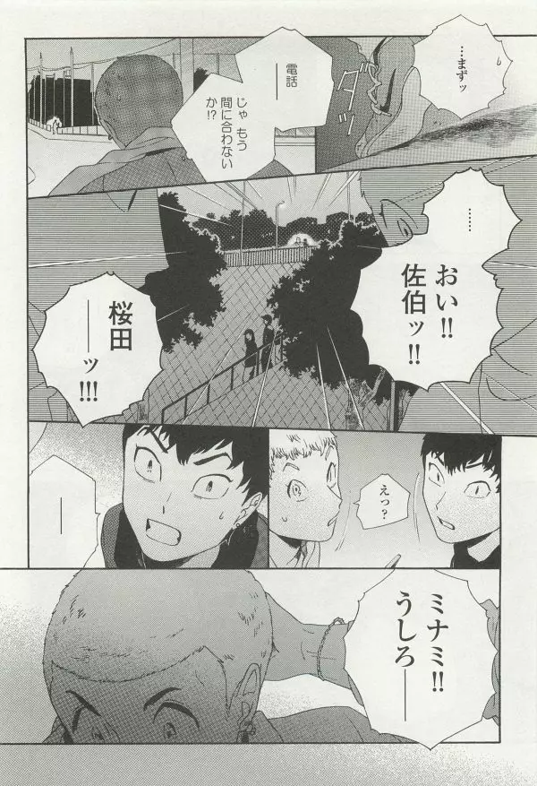 onBLUE Vol.15 Page.90