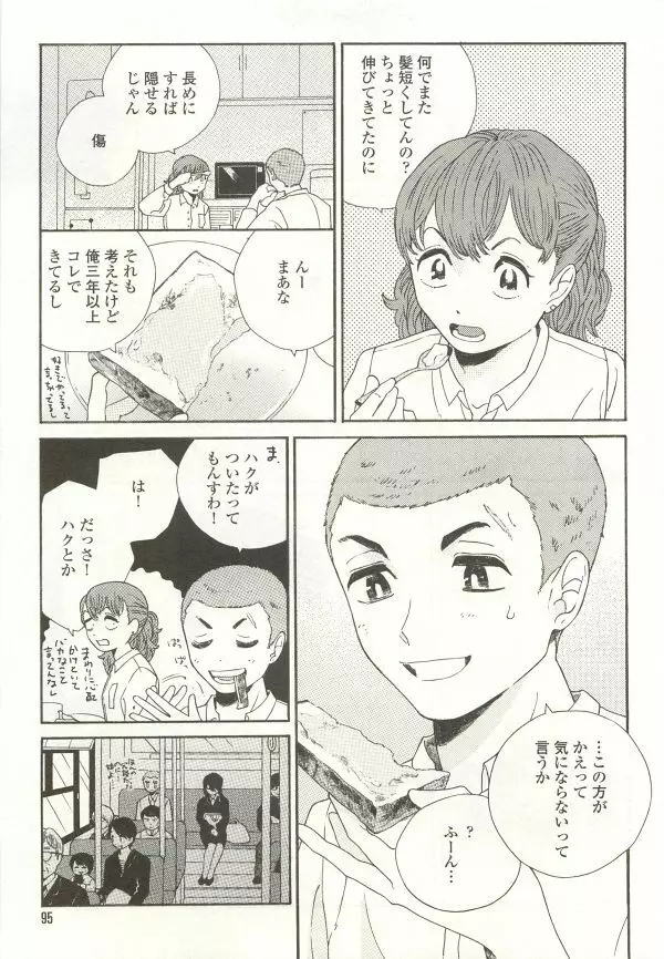 onBLUE Vol.15 Page.95