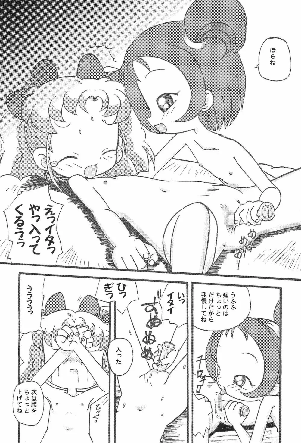 Mix Ribbon 08 Page.24