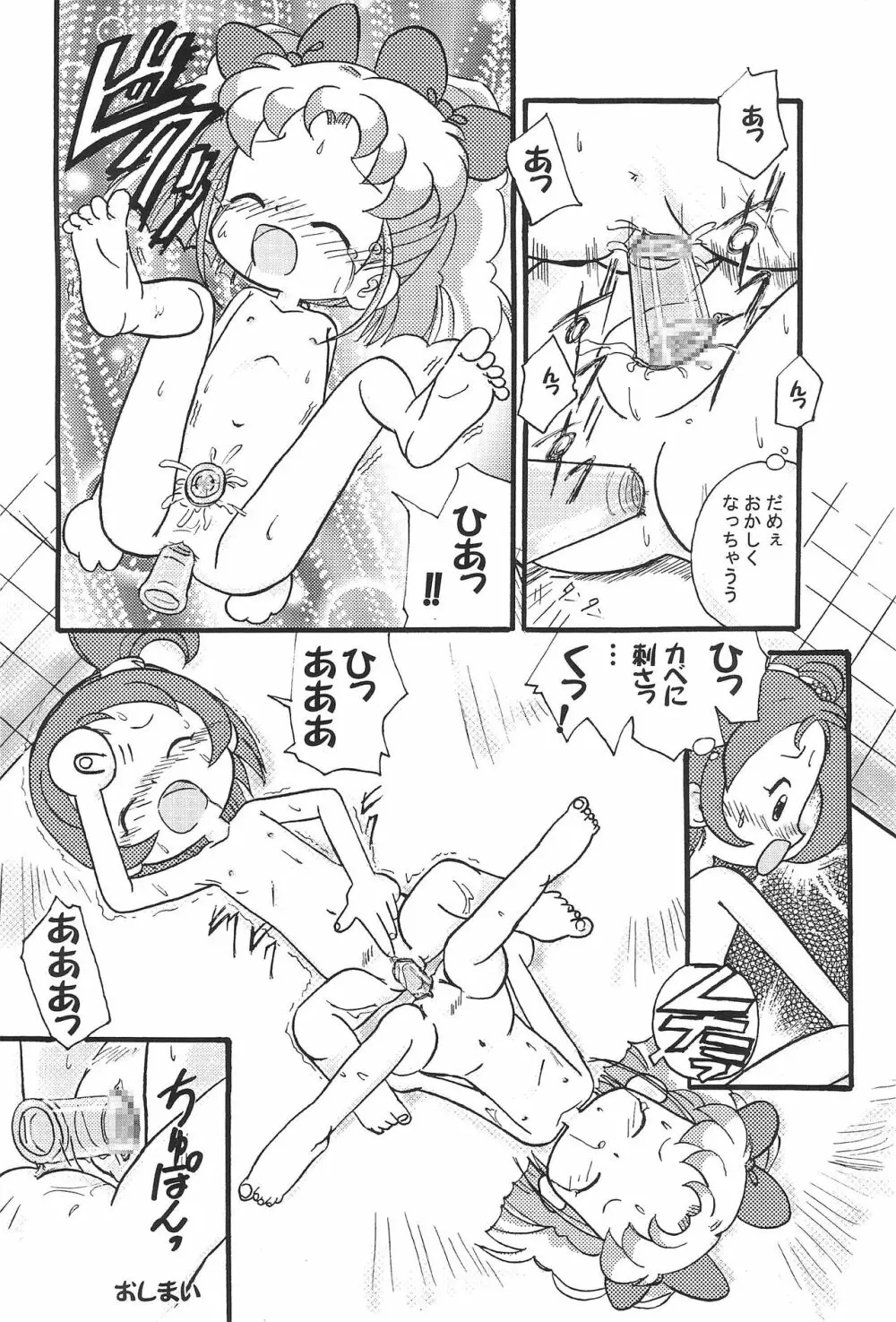 Mix Ribbon 08 Page.28